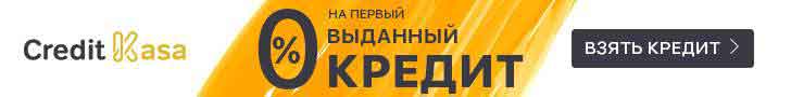 кредит касса отзывы
