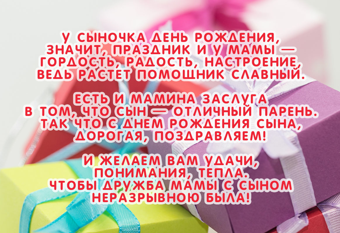 Поздравления с рождением сына: теплые слова для счастливых родителей