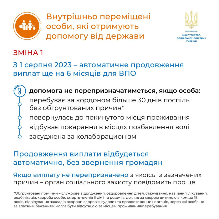 Кабмін змінив умови призначення виплат переселенцям: кому відмовлять фото 2 1