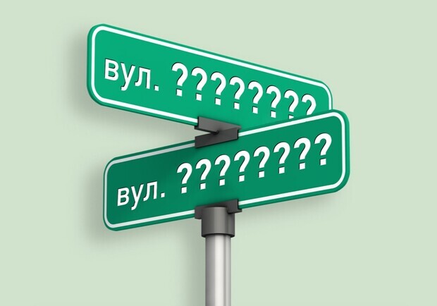 У Запоріжжі перейменували вулиці, площу та сквер. 