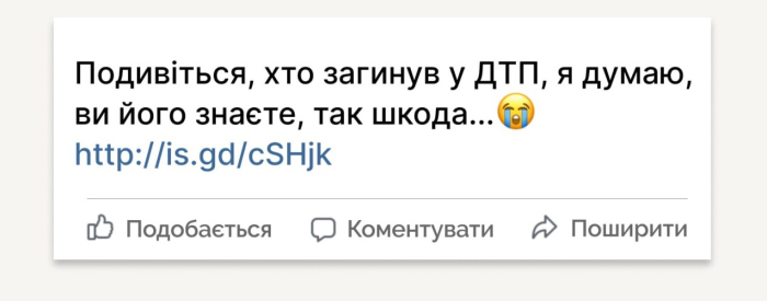Українцям масово приходять спам-повідомлення: у чому небезпека -