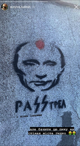 У Запоріжжі намалювали голови Путіна -