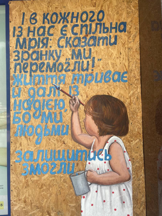 У Запоріжжі прикрасили Головпоштамп зворушливими малюнками -