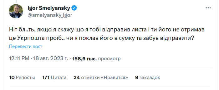 Скрін: twitter.com