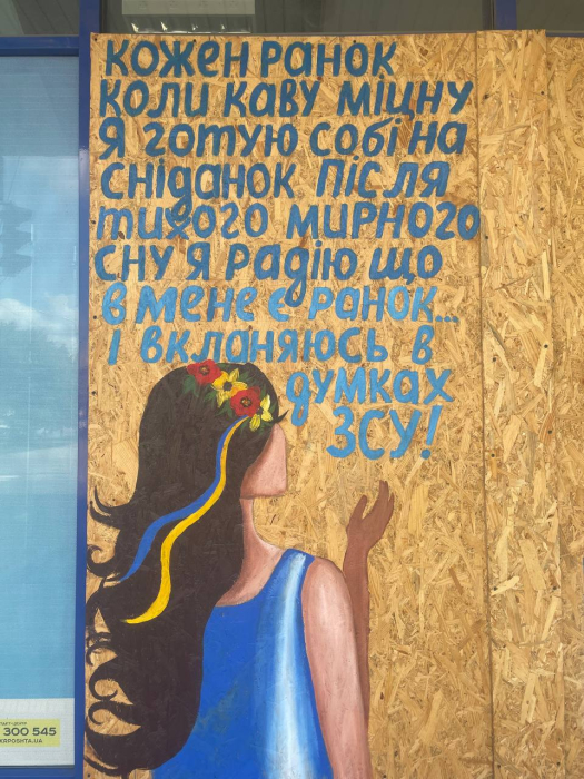 У Запоріжжі прикрасили Головпоштамп зворушливими малюнками -