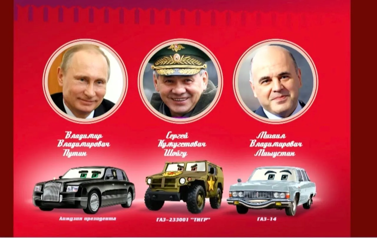  включаючи президента Володимира Путіна та міністра оборони Сергія Шойгу.