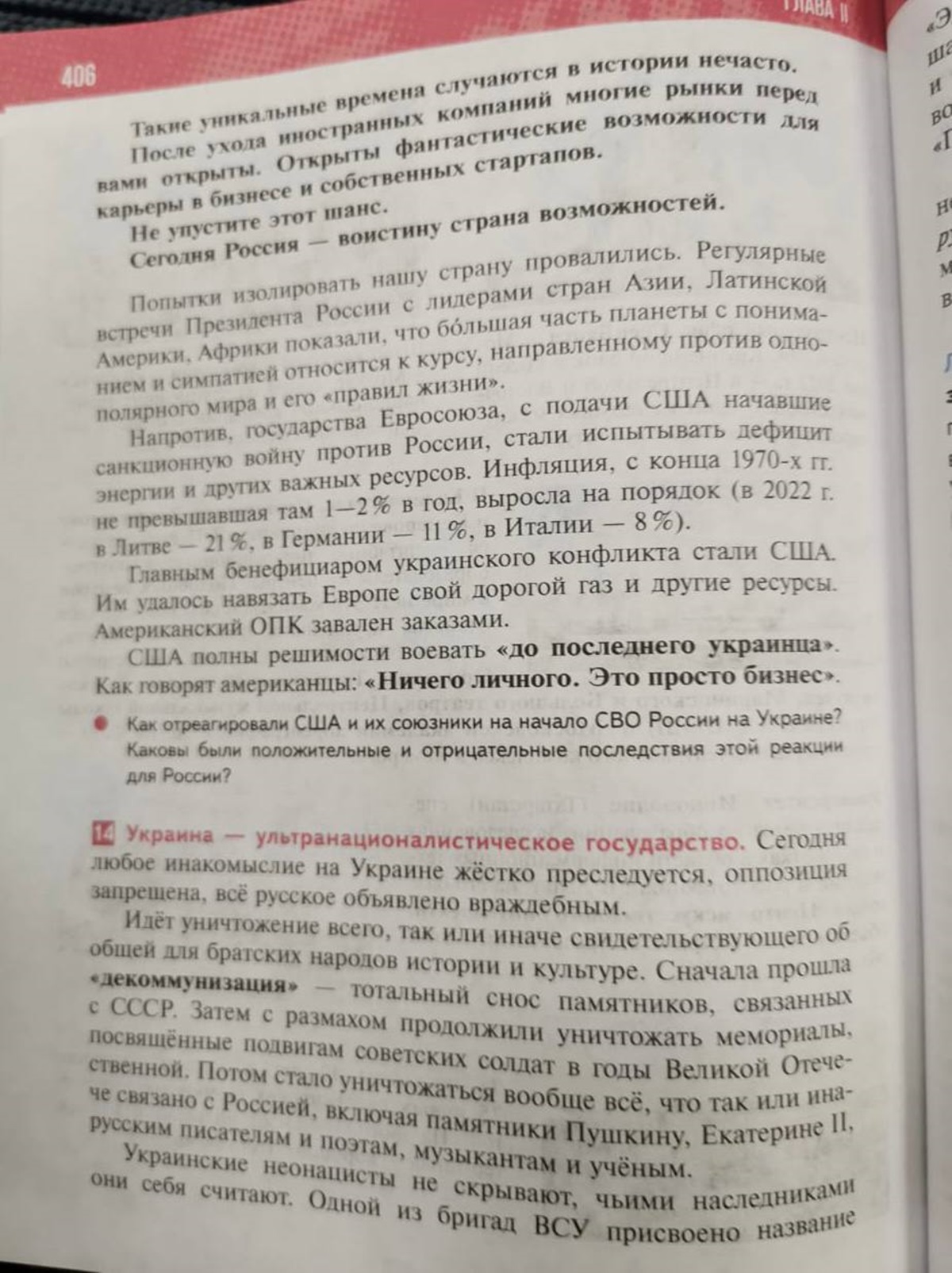 Підручник для 10-11 класів почне застосовуватись у школах з 1 вересня. 2