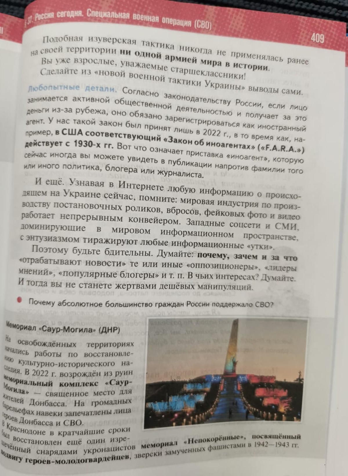 Підручник для 10-11 класів почне застосовуватись у школах з 1 вересня. 1