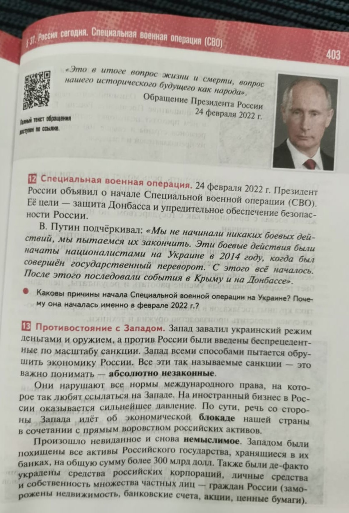 Підручник для 10-11 класів почне застосовуватись у школах з 1 вересня.