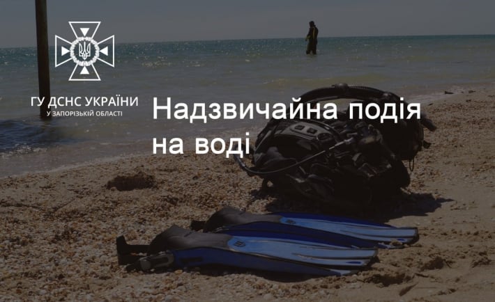 В Запорожье на воде погиб 17-летний подросток