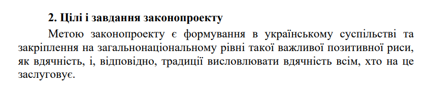 В Україні може з'явитися нове свято та додатковий вихідний: що хочуть запровадити