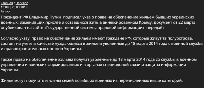 Мелитополь собираются заселить российскими силовиками