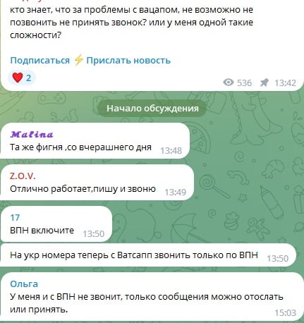 ватсап блокировка