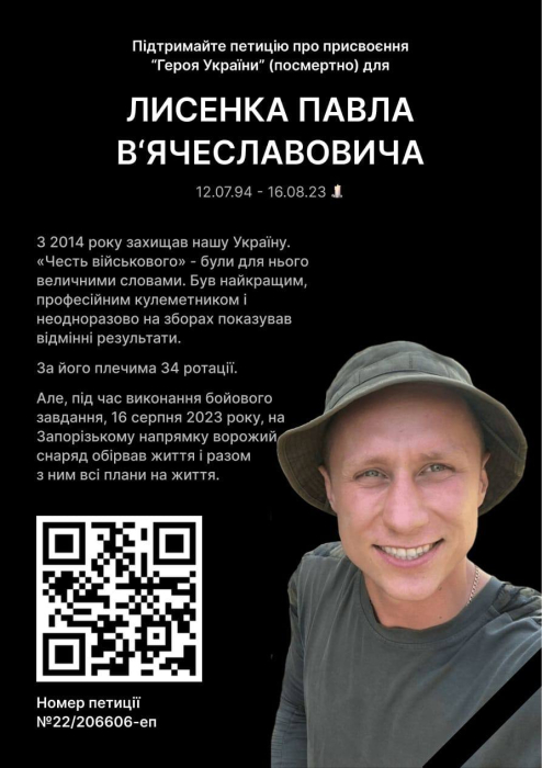 Українці просять дати Героя України військовому, який загинув на Запорізькому напрямку фото 1