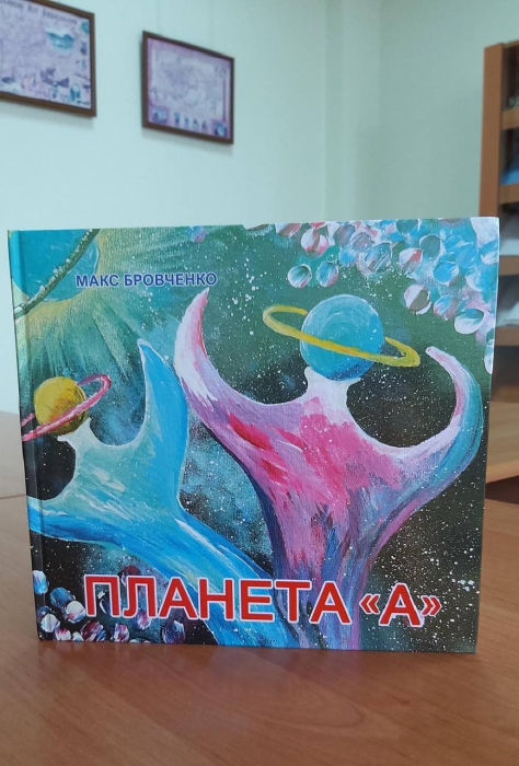 12-річний художник з Бердянська презентував власну книгу.
