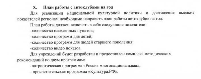 пункты пропаганды