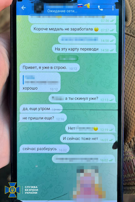 СБУ затримала двох агенток ФСБ, які "полювали" на ППО та "зливали" дані ЗСУ.