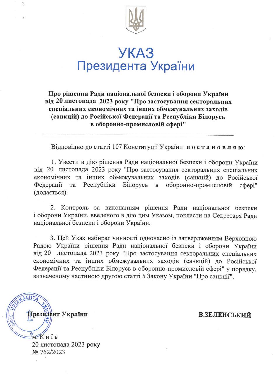 Рада підтримала санкції проти російської оборонки на 50 років