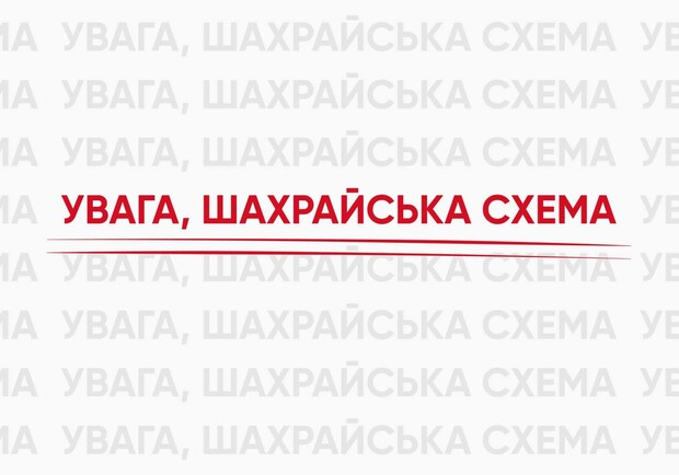 ПУМБ попереджує: в Україні набирає обертів шахрайська схема заробітку у меcеджерах - 