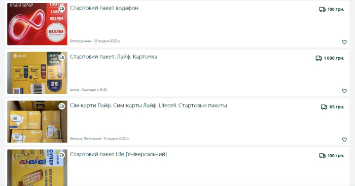 Через хакерську атаку на Київстар у мережі з’явилися перекупи: що пропонують