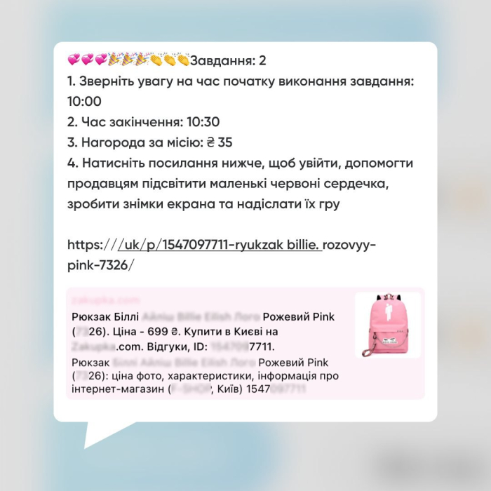 ПУМБ попереджує: в Україні набирає обертів шахрайська схема заробітку у меcеджерах фото 3 2