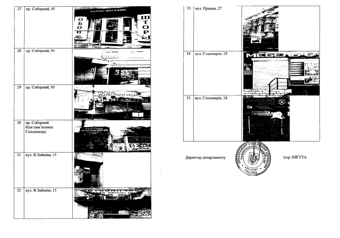 В Запоріжжі демонтують рекламні вивіски російською мовою: перелік