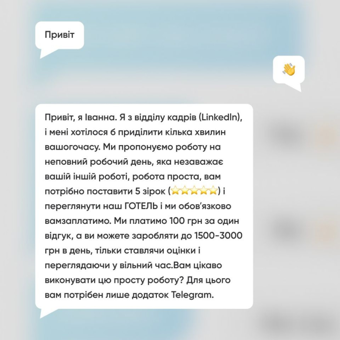 ПУМБ попереджує: в Україні набирає обертів шахрайська схема заробітку у меcеджерах фото 1