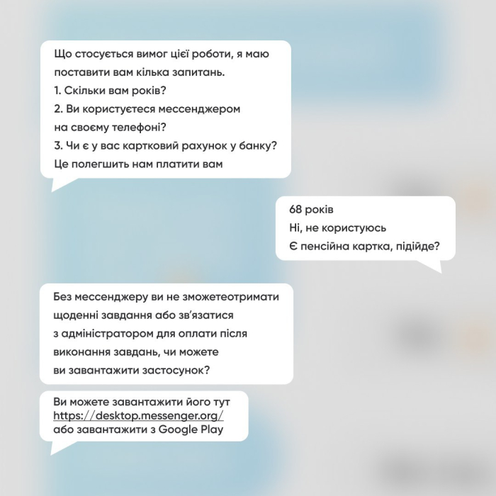 ПУМБ попереджує: в Україні набирає обертів шахрайська схема заробітку у меcеджерах фото 2 1
