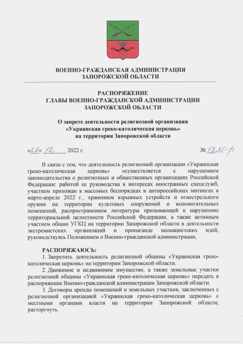 На окупованій території Запорізької області росіяни заборонили діяльність УГКЦ -