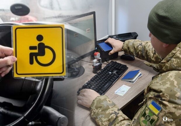 Закрили кордони для чоловіків із інвалідністю 3 групи: міф чи реальність - 