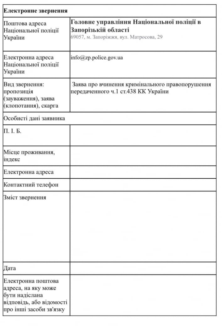 имущество оккупация