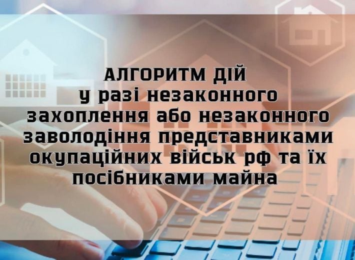 Как и к кому обращаться жителям Мелитополя, у которых оккупанты отобрали имущество - инструкция