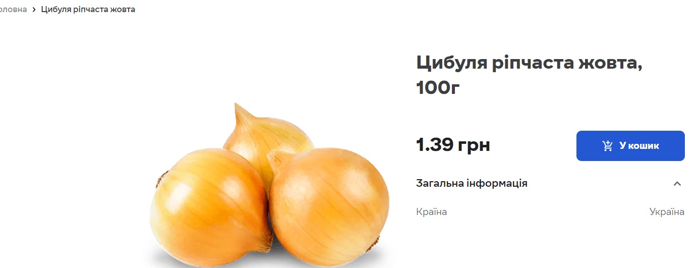 В Україні подешевшав один з основних овочів. Що буде з цінами далі