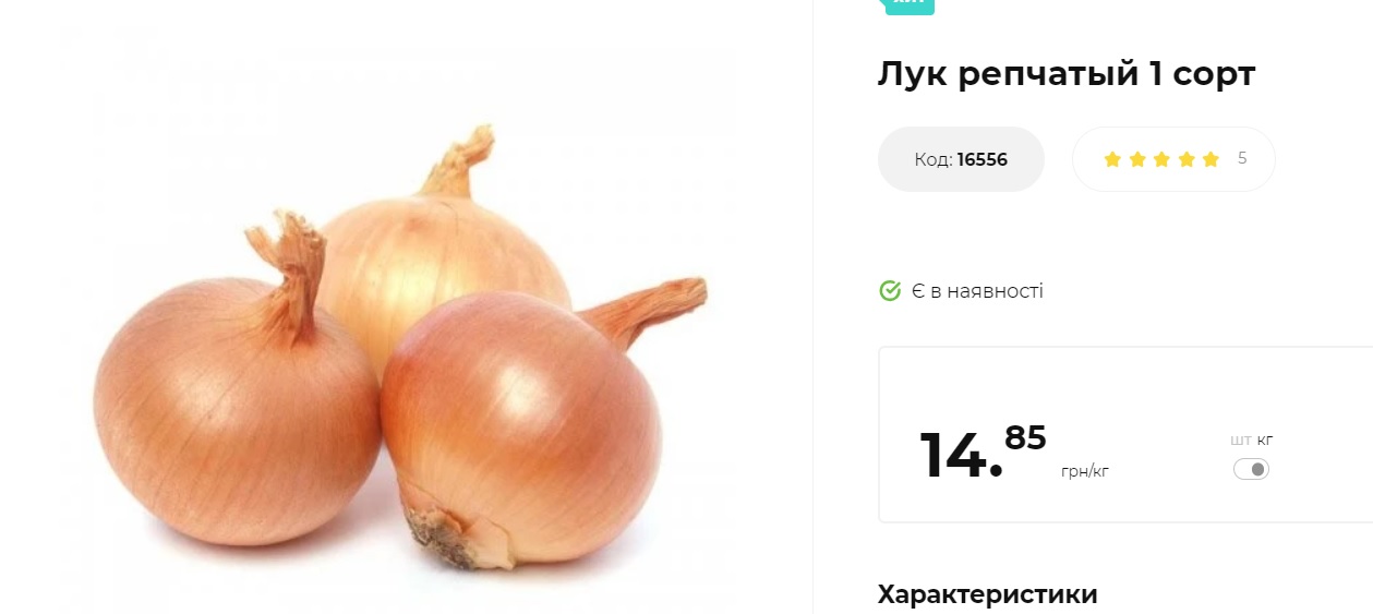 В Україні подешевшав один з основних овочів. Що буде з цінами далі