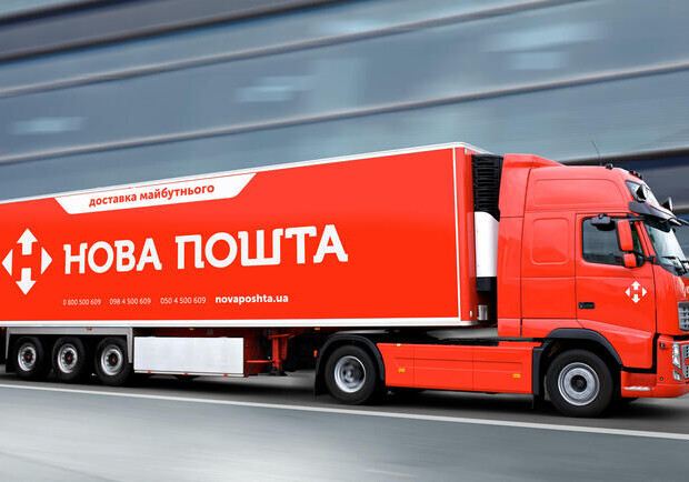 Група компаній Нова пошта змінює назву на NOVA - 