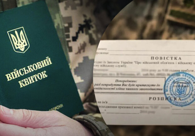 У Запоріжжі побільшало мобільних груп, які виписують повістки. 