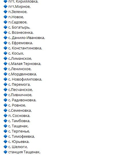 До Мелітопольського міського округу окупанти включили 29 населених пунктів і одну станцію
