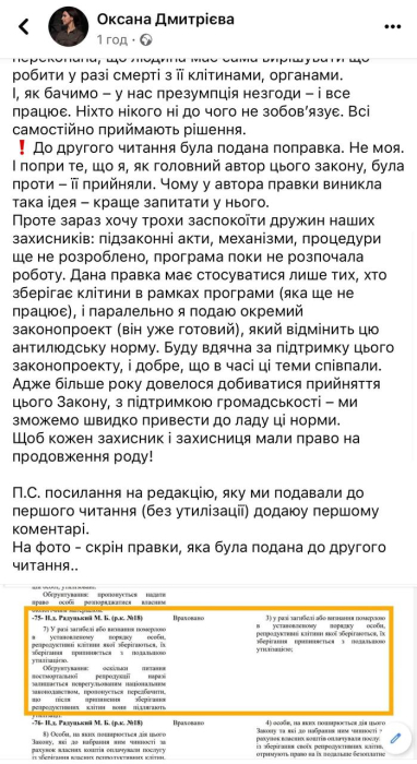 Вдови загиблих військових в Україні не зможуть користуватись їхніми репродуктивними клітинами, щоб зачати дітей фото 3 2