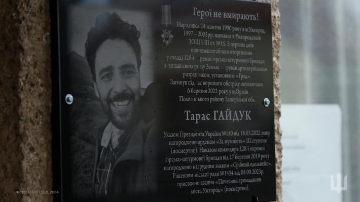В честь защитника Запорожья установлена мемориальная доска в Ужгороде