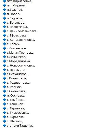 Так как именно он своим Указом в марте 2023 года присоединил ряд сел к Мелитополю.