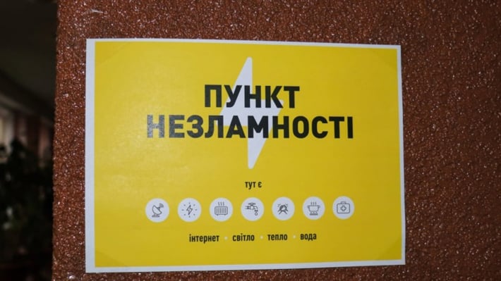 В Запорожской области сейчас развернуто 627 Пунктов несокрушимости, из них 284 работают круглосуточно