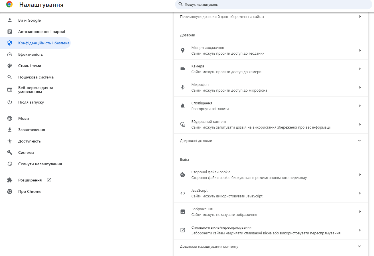 Ці дії зроблять Google Chrome більш безпечним та підвищать його конфіденційність