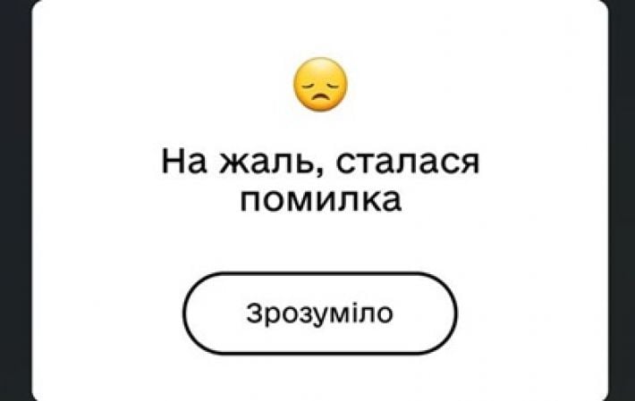 Десятки тысяч запросов в секунду: в Минцифре раскрыли детали сбоя в Дії