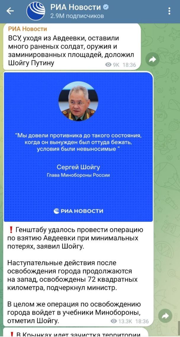 Відзначимо, що невдовзі повідомлення про "мінімальні втрати" було видалене.