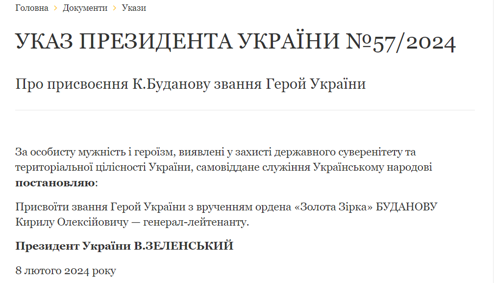 Зеленський надав Залужному та Буданову звання Героя України