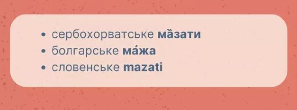 Не називайте їх суржиком. Ось які слова можна сміливо вживати у мовленні