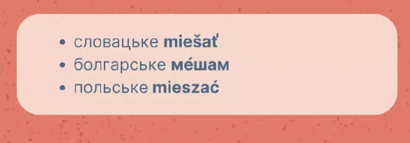 Не називайте їх суржиком. Ось які слова можна сміливо вживати у мовленні