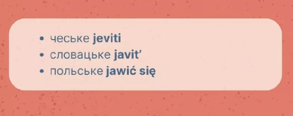 Не називайте їх суржиком. Ось які слова можна сміливо вживати у мовленні