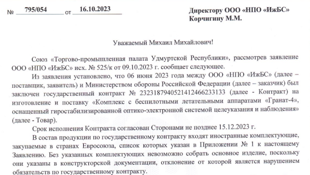 Про це повідомляє Центр національного спротиву.