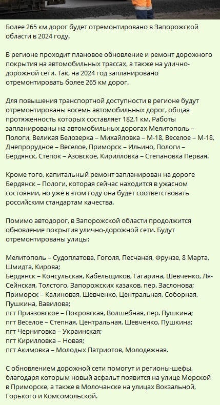 дороги оккупанты